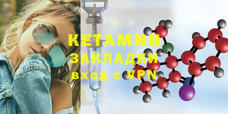 КЕТАМИН ketamine  Норильск 